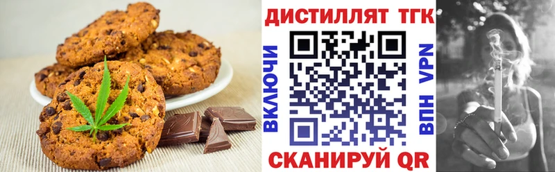Печенье с ТГК марихуана  МЕГА маркетплейс  Козловка  сколько стоит 