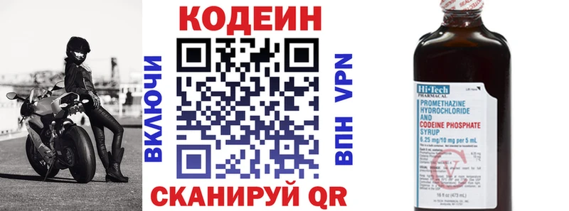 Кодеиновый сироп Lean напиток Lean (лин) продажа наркотиков Козловка