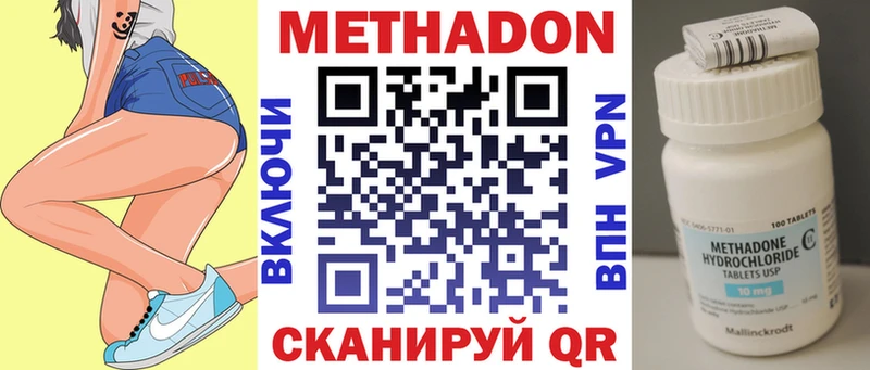 МЕТАДОН methadone  маркетплейс формула  Козловка 